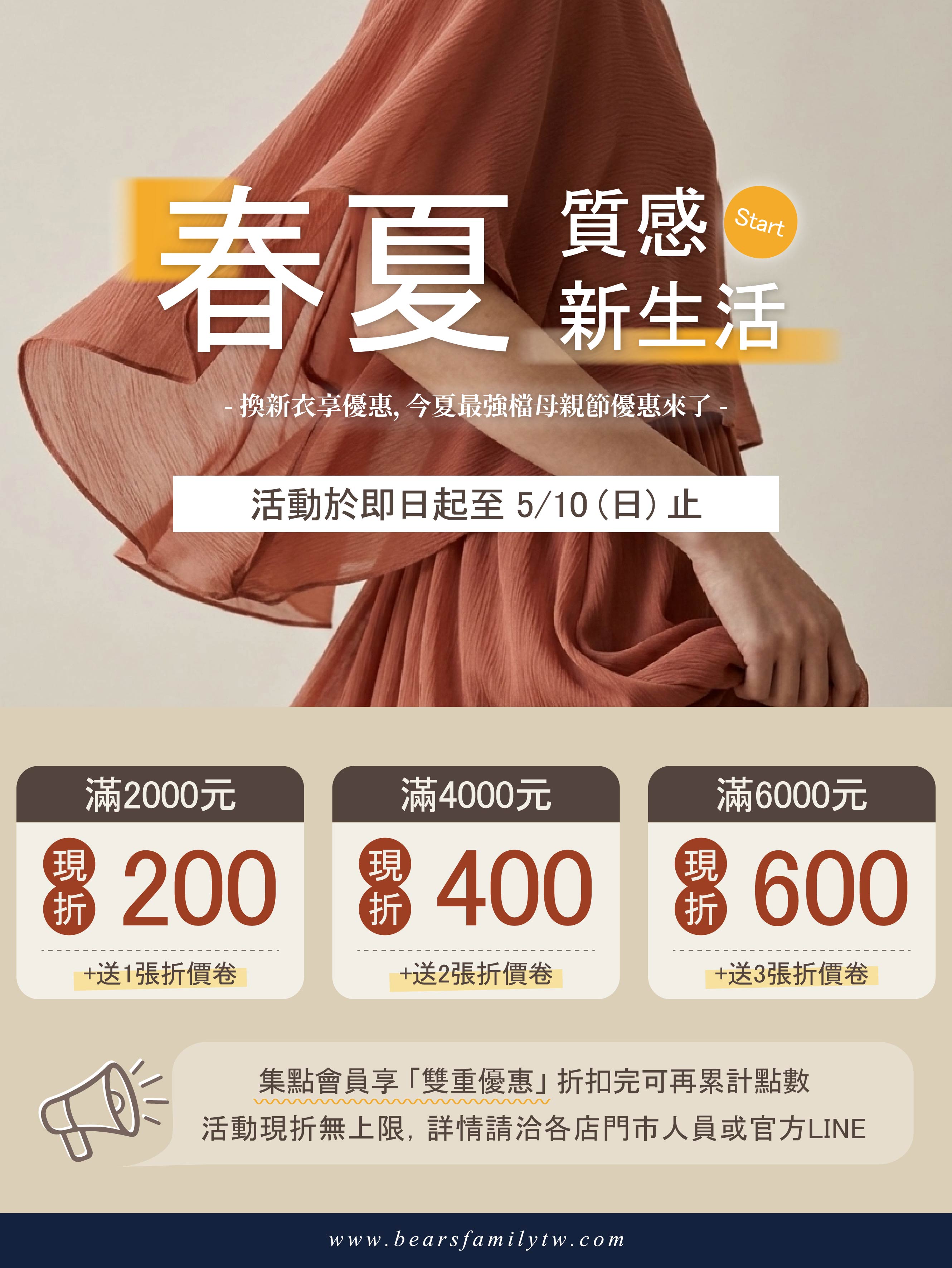  | 熊家族官網－質感優雅單品每周上架更新