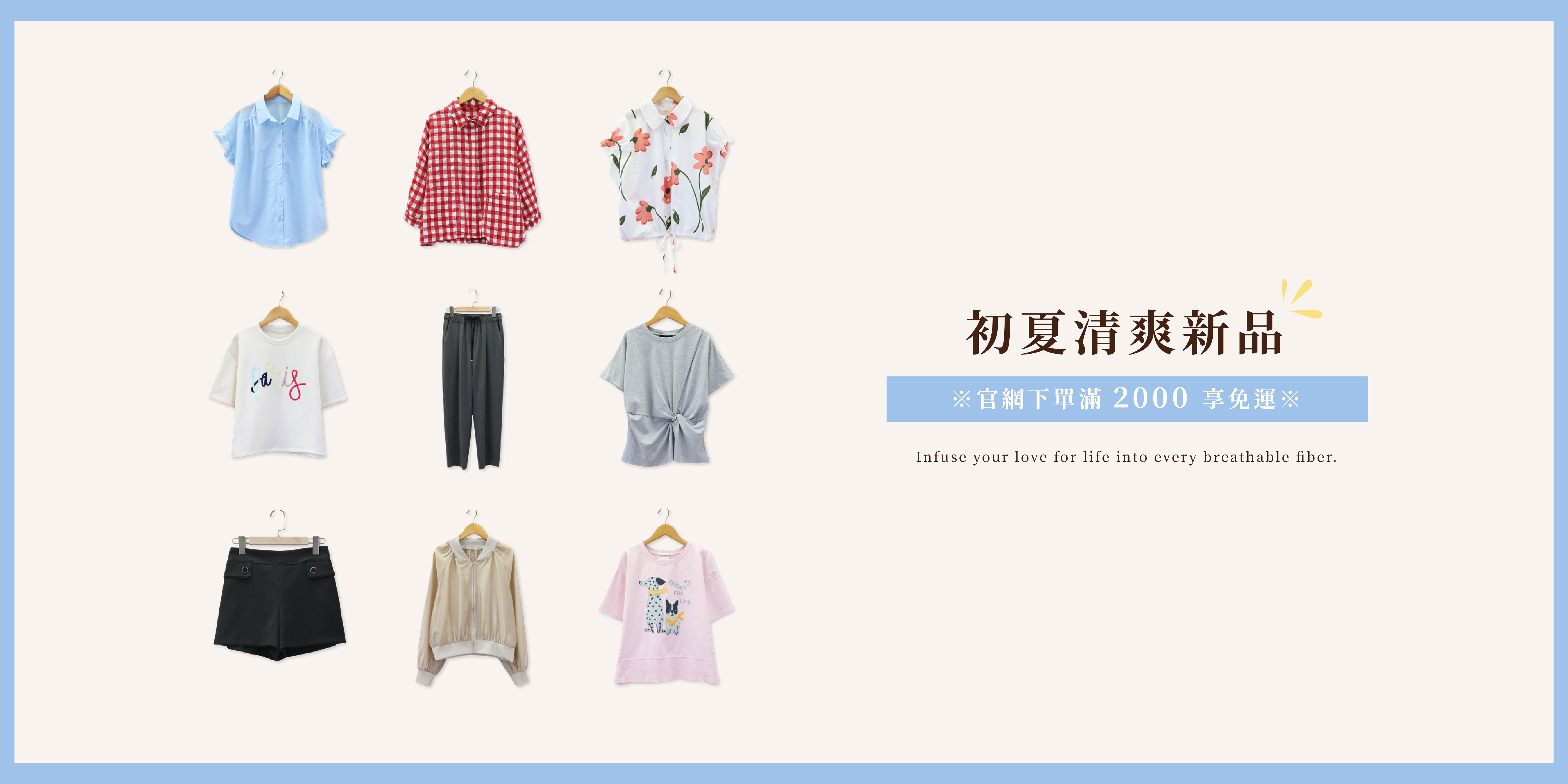  | 熊家族官網－質感優雅單品每周上架更新