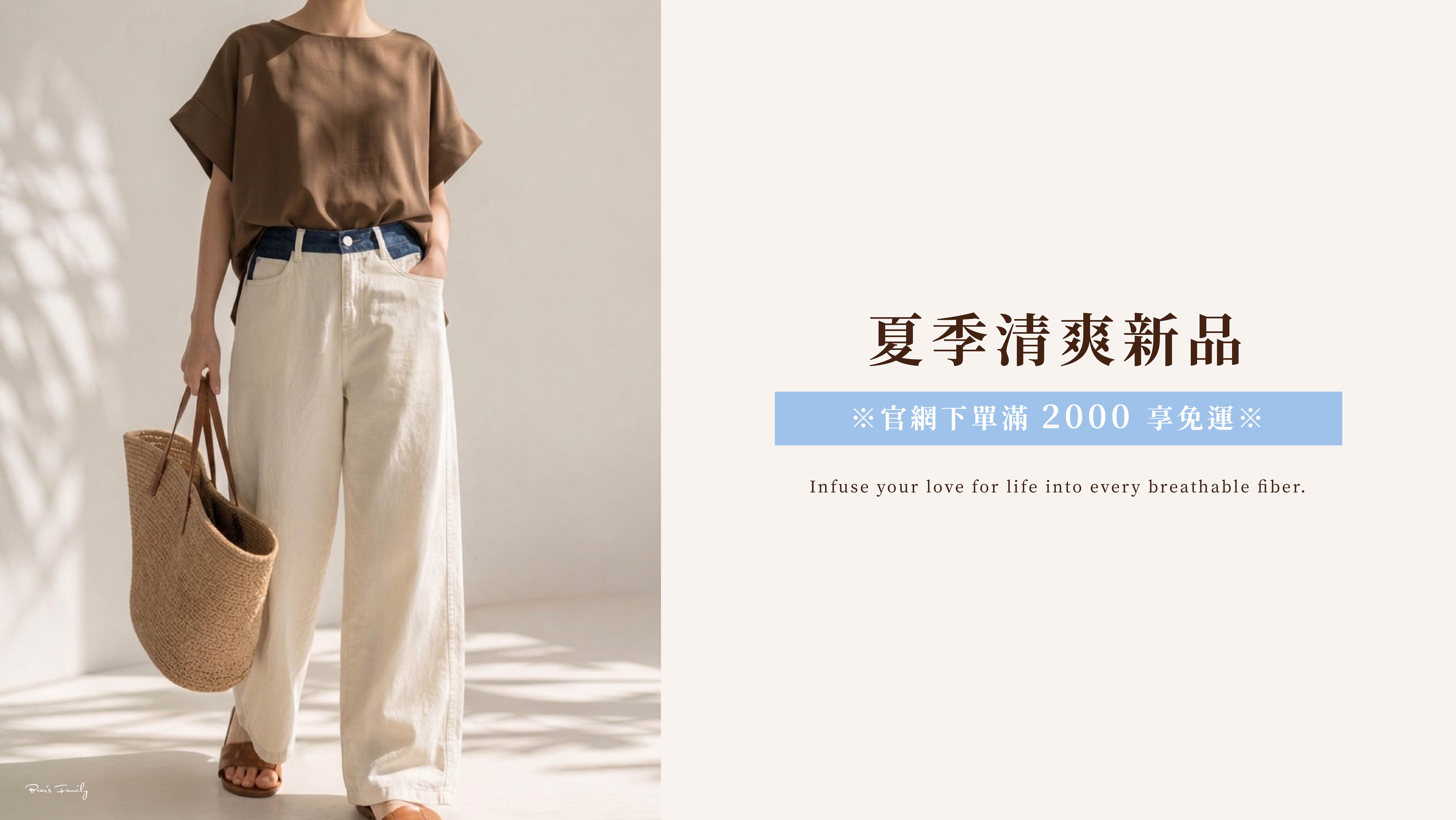 母親節_最新到貨商品內頁