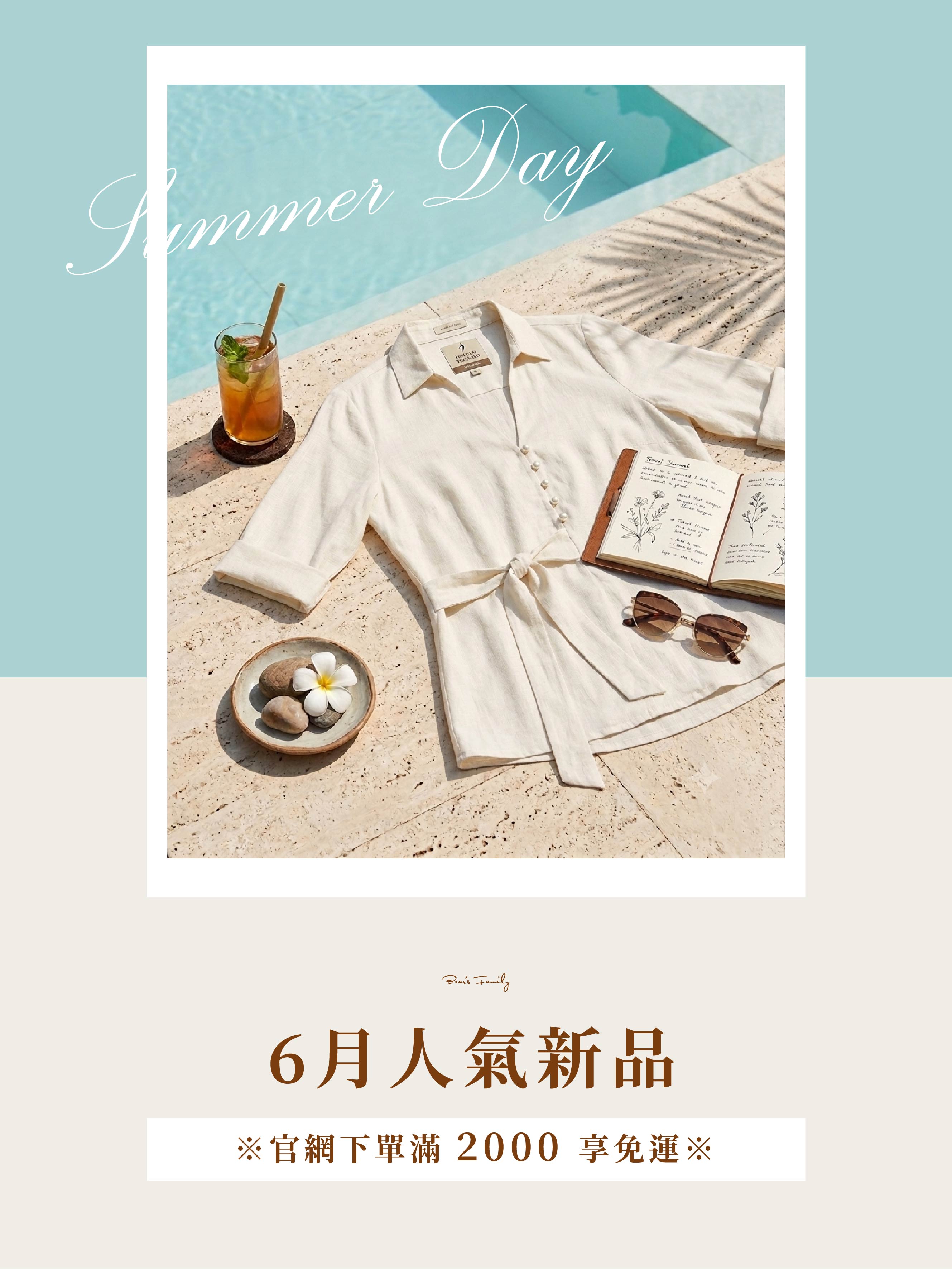  | 熊家族官網－質感優雅單品每周上架更新