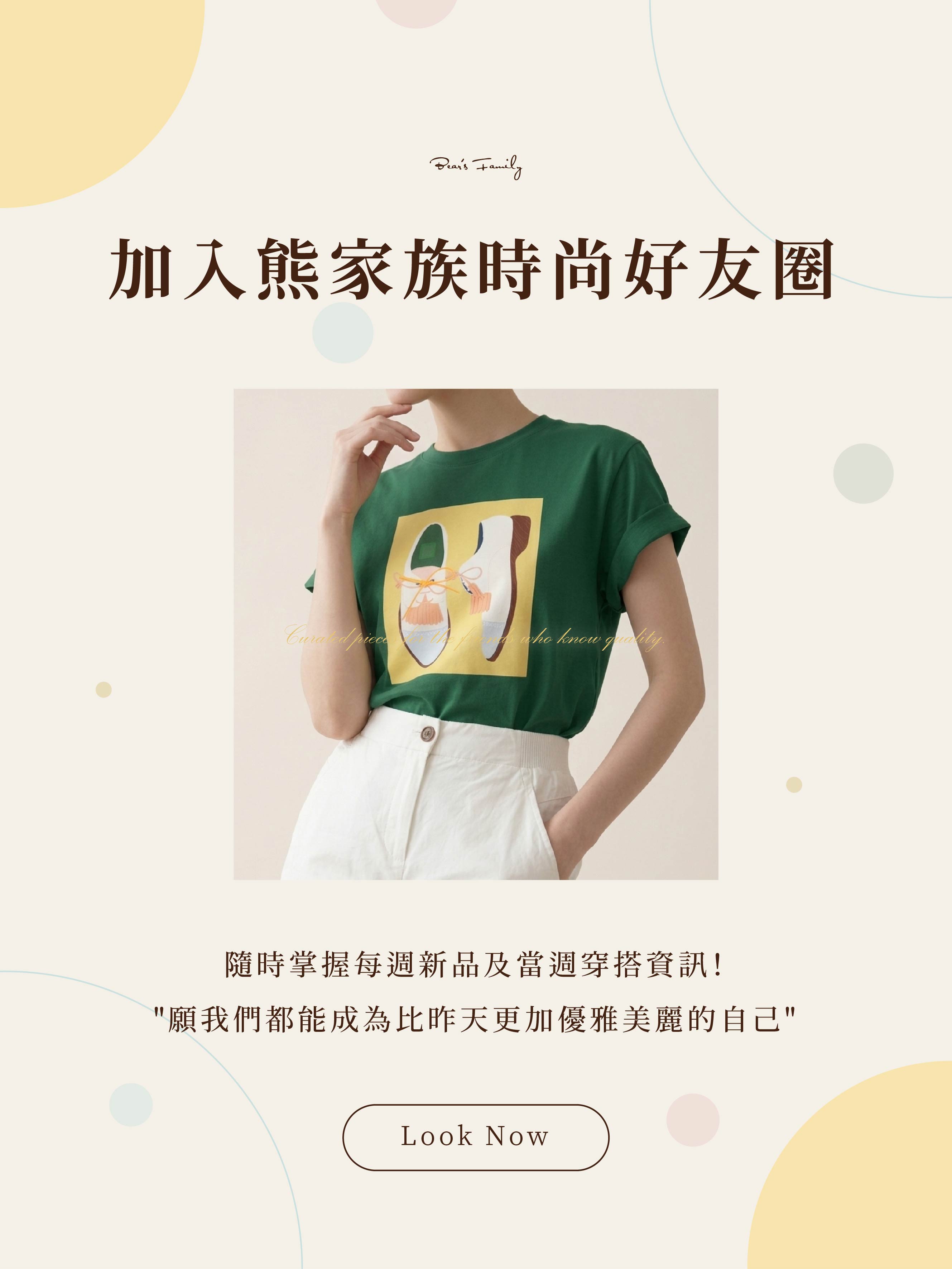  | 熊家族官網－質感優雅單品每周上架更新