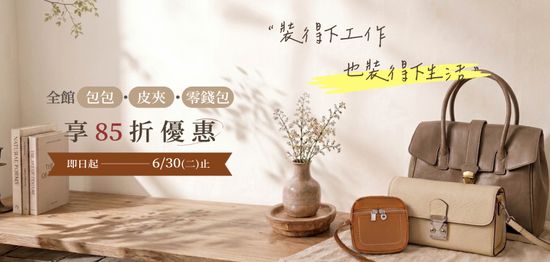  | 熊家族官網－質感優雅單品每周上架更新
