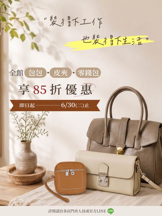  | 熊家族官網－質感優雅單品每周上架更新