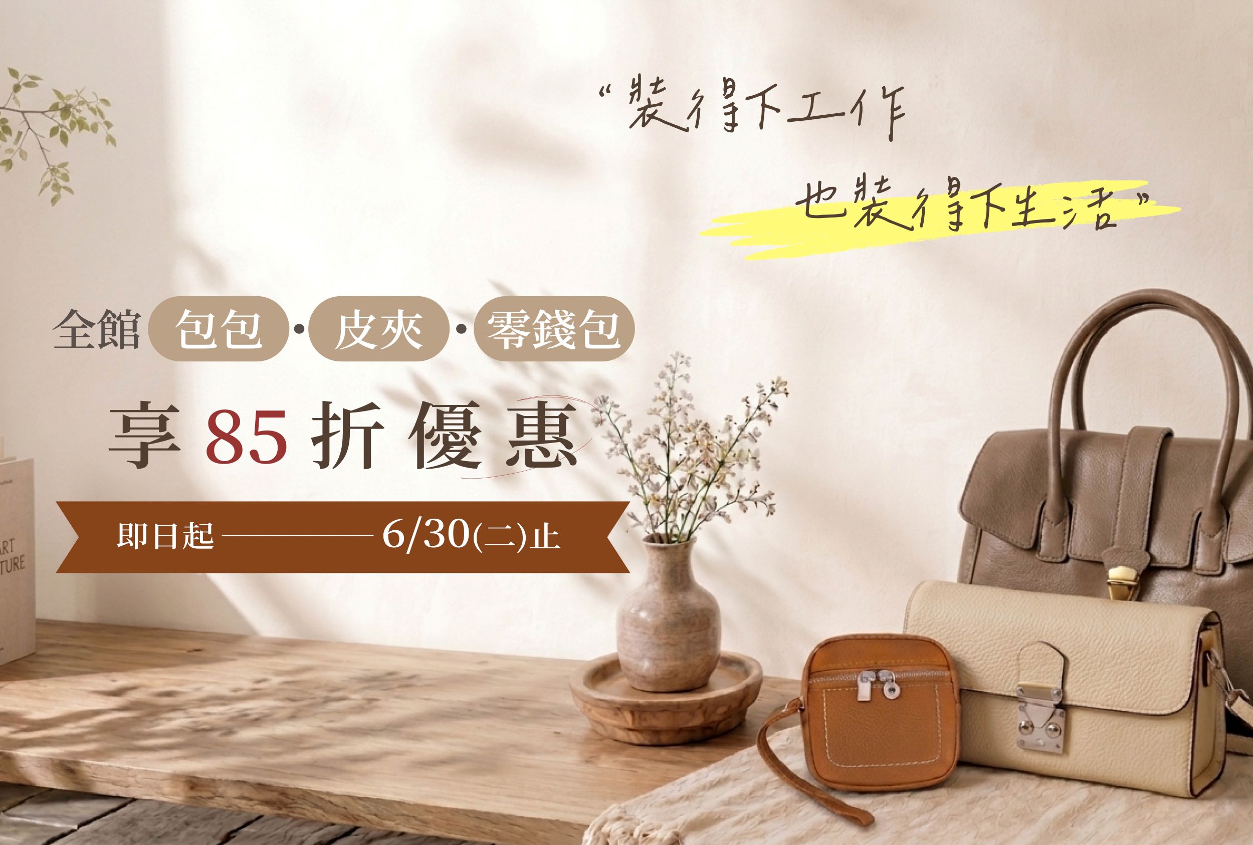 昭皇特惠_LINE 點選器