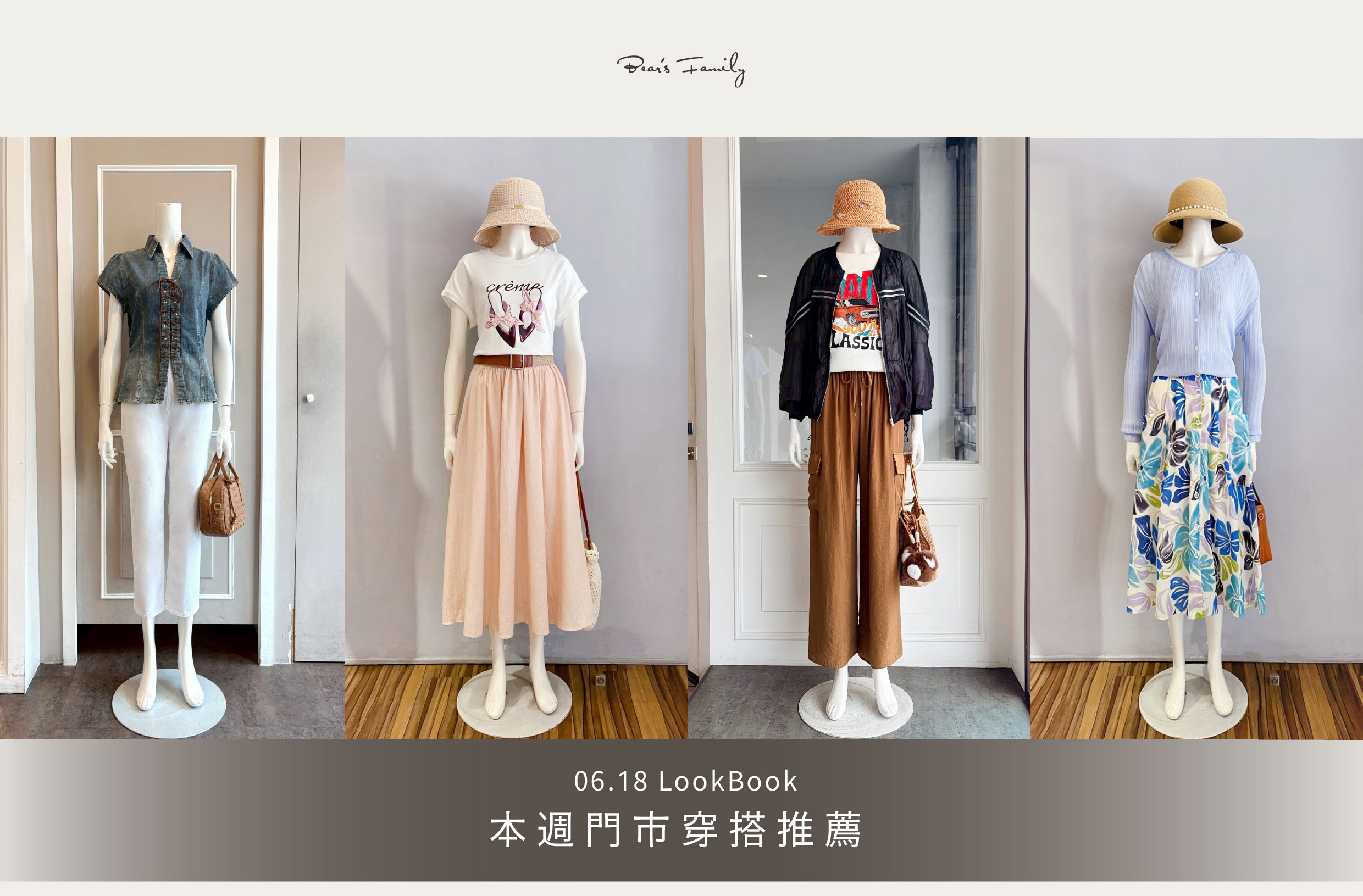 穿搭分享 │ 06.18 全館包包／皮夾／零錢包 限時85折優惠進行中⏰ 想讓穿搭更完整，千萬別錯過這波🛒