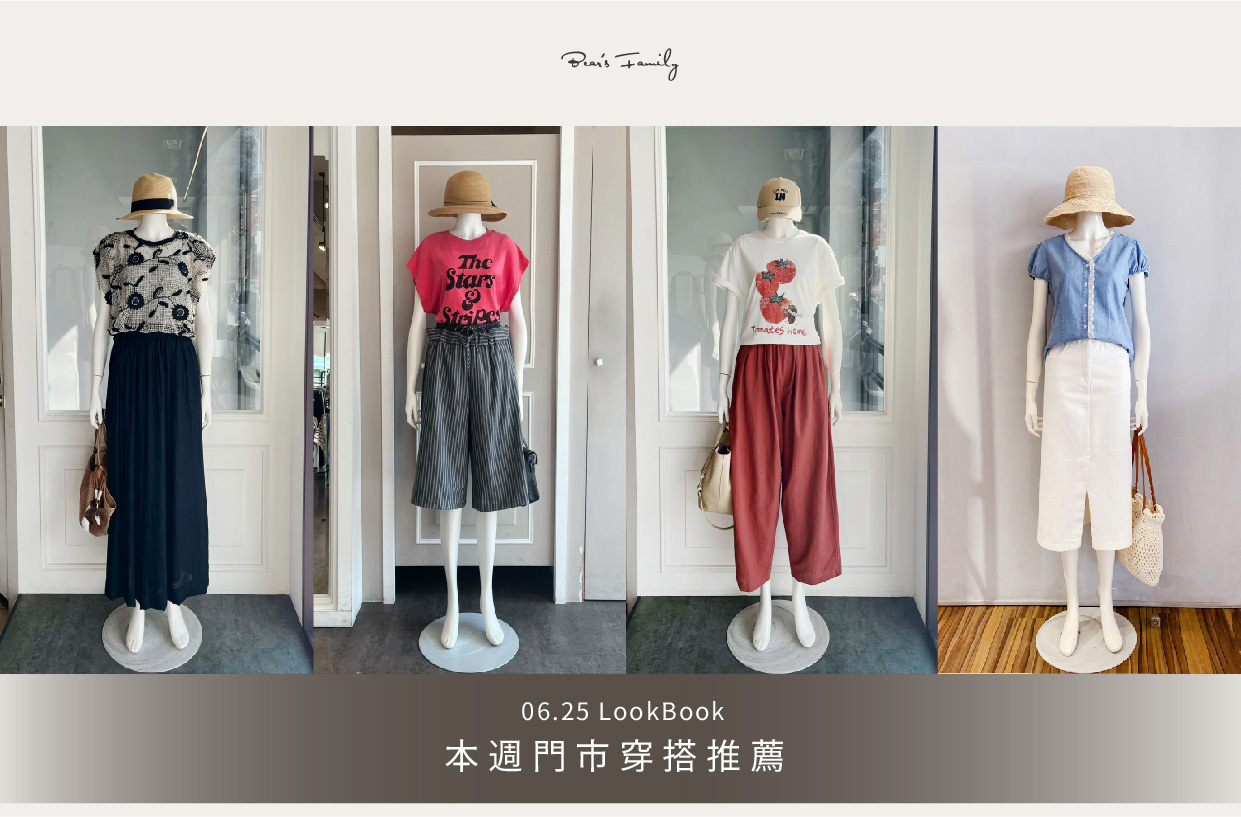  穿搭分享 │ 06.25 台灣夏天這樣穿清爽又好看⛱️ 18套女生穿搭靈感，從優雅到休閒風格一次看個夠💐