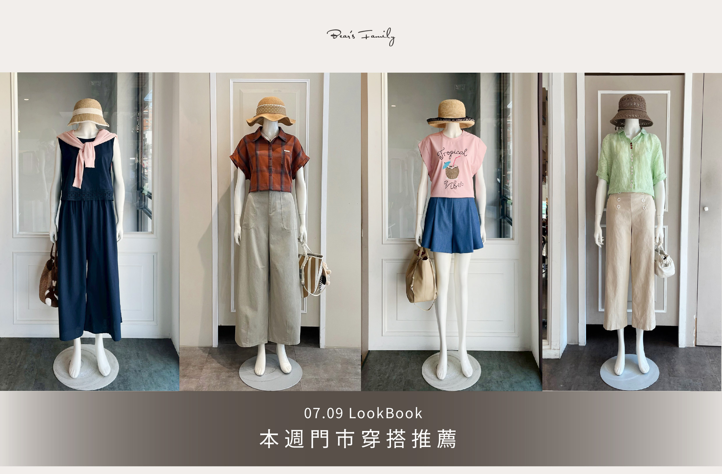  穿搭分享 │ 07.09 夏日舒適穿搭靈感🌞 17套女生必備日常搭配，上班、出遊都適合🌿