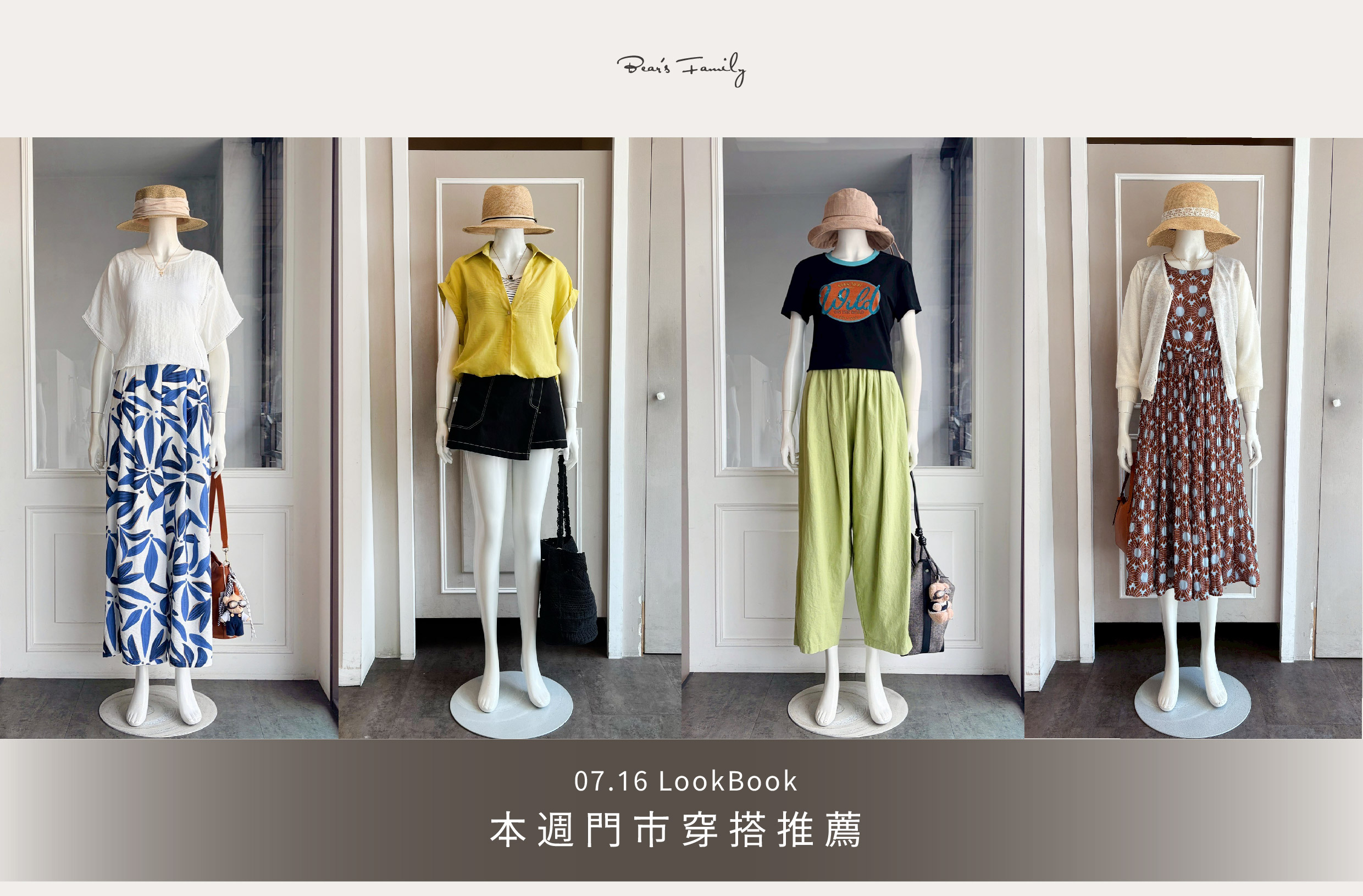  穿搭分享 │ 07.16 夏日穿搭指南🧭2026女生不費力穿搭技巧，寬褲、洋裝、罩衫這樣搭最有質感✨