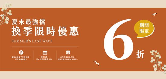  | 熊家族官網－質感優雅單品每周上架更新