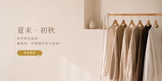  | 熊家族官網－質感優雅單品每周上架更新