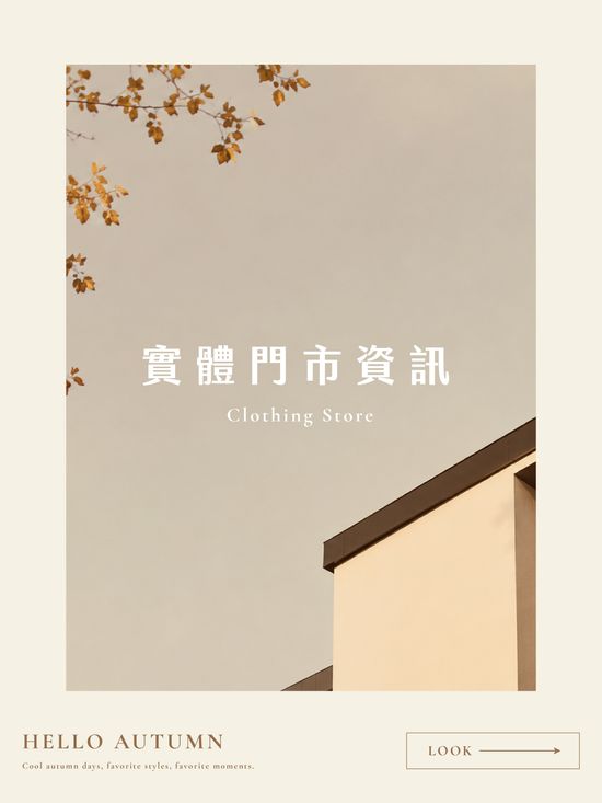  | 熊家族官網－質感優雅單品每周上架更新