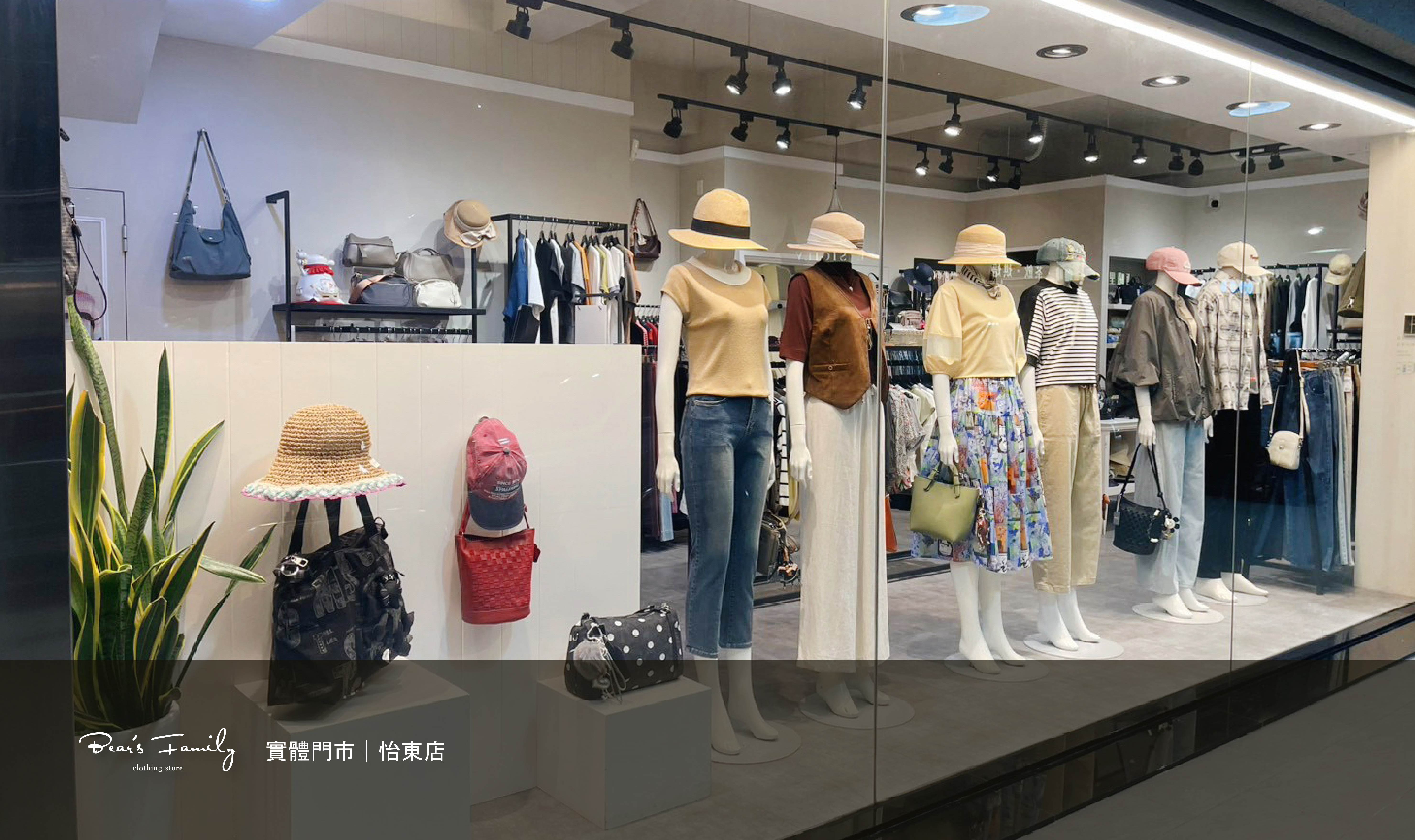 台南東區質感女裝推薦｜熊家族怡東店，輕熟女最愛的穿搭首選！