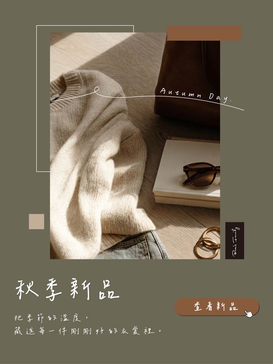  | 熊家族官網－質感優雅單品每周上架更新