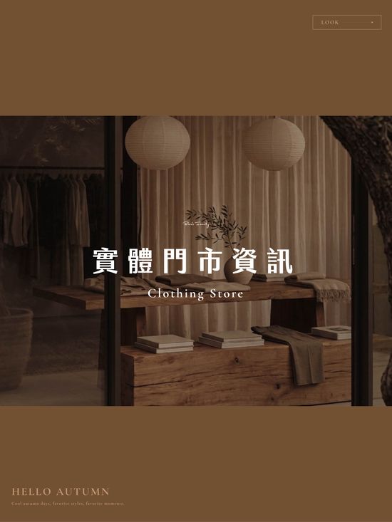  | 熊家族官網－質感優雅單品每周上架更新