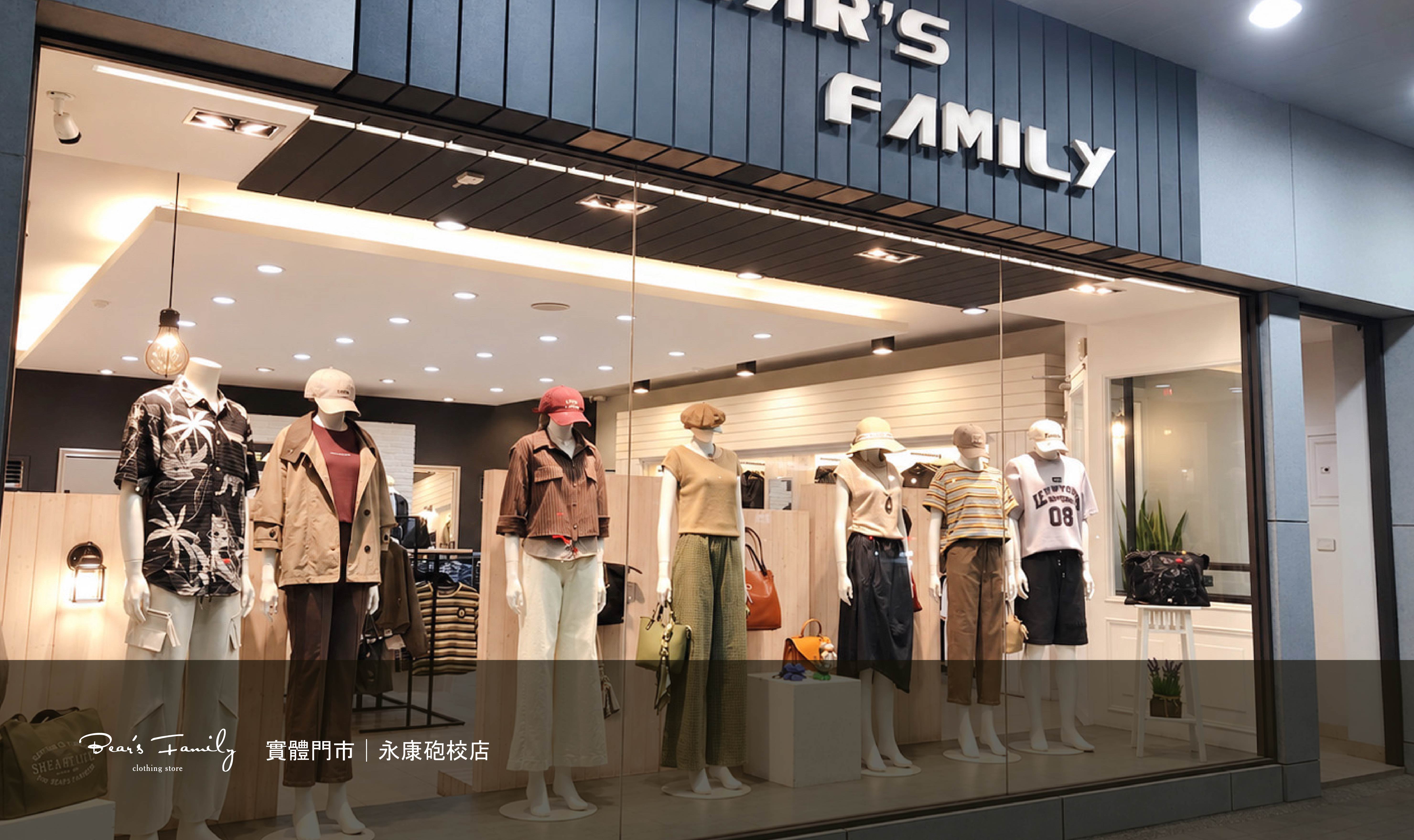 台南永康服飾推薦｜熊家族砲校店，在地人都愛逛的質感穿搭空間！
