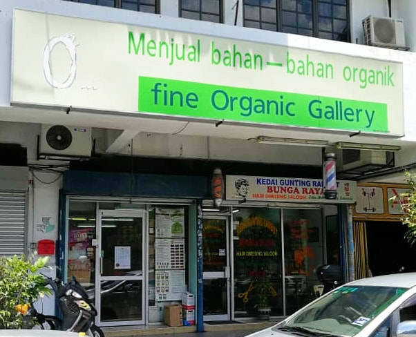 fine organic gallery Signboard.jpeg fine organic gallery Signboard.jpeg