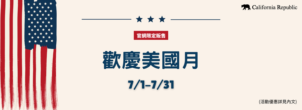 【官網】美國月