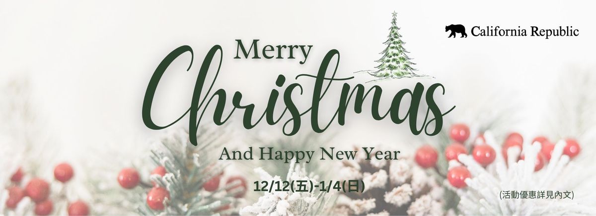 【百貨專櫃】聖誕節+跨年活動