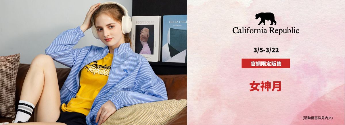 【官網】女神月