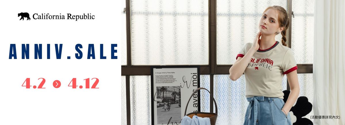 2026 品牌週年慶