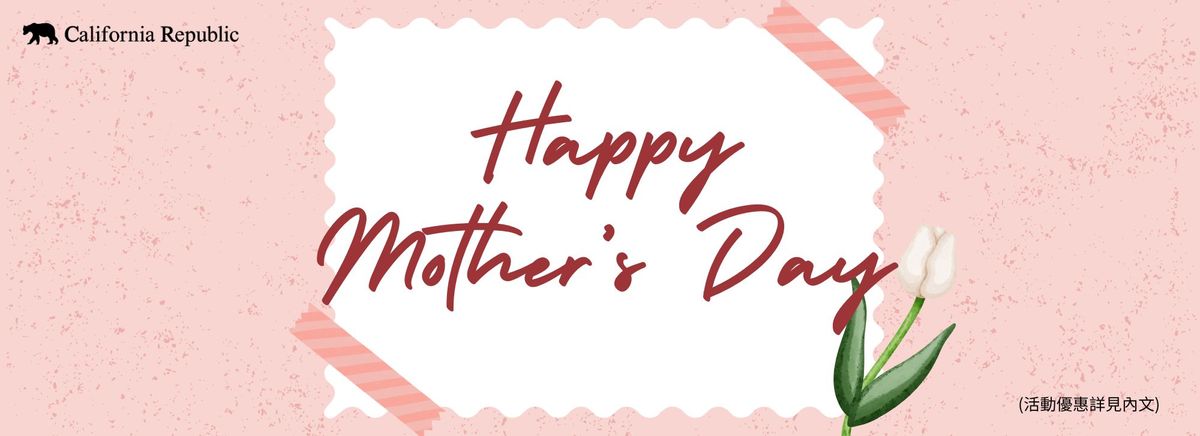 【官網】5/1-5/11歡慶母親節
