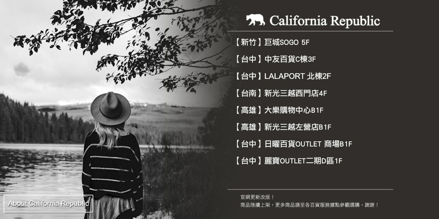 California Republic | 