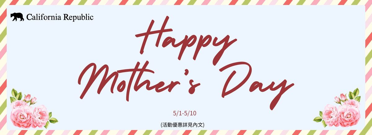【百貨專櫃】5/1-5/10 歡慶母親節