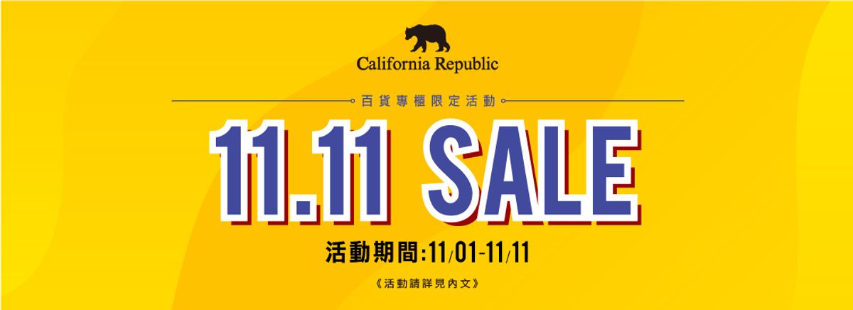 百貨限定-1111 SALE