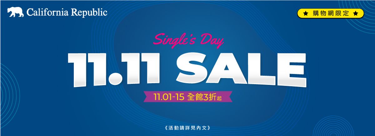 【官網】11.11 SALE