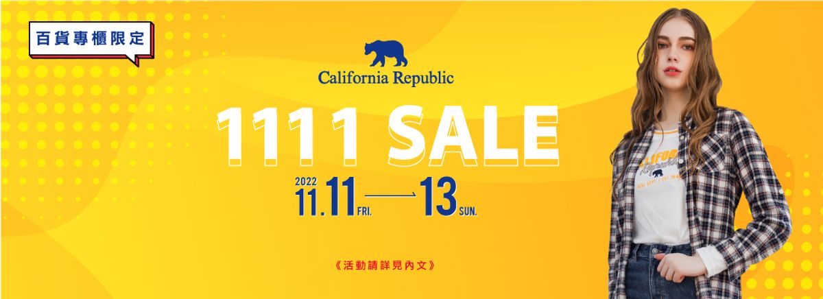 【百貨專櫃】11.11 SALE