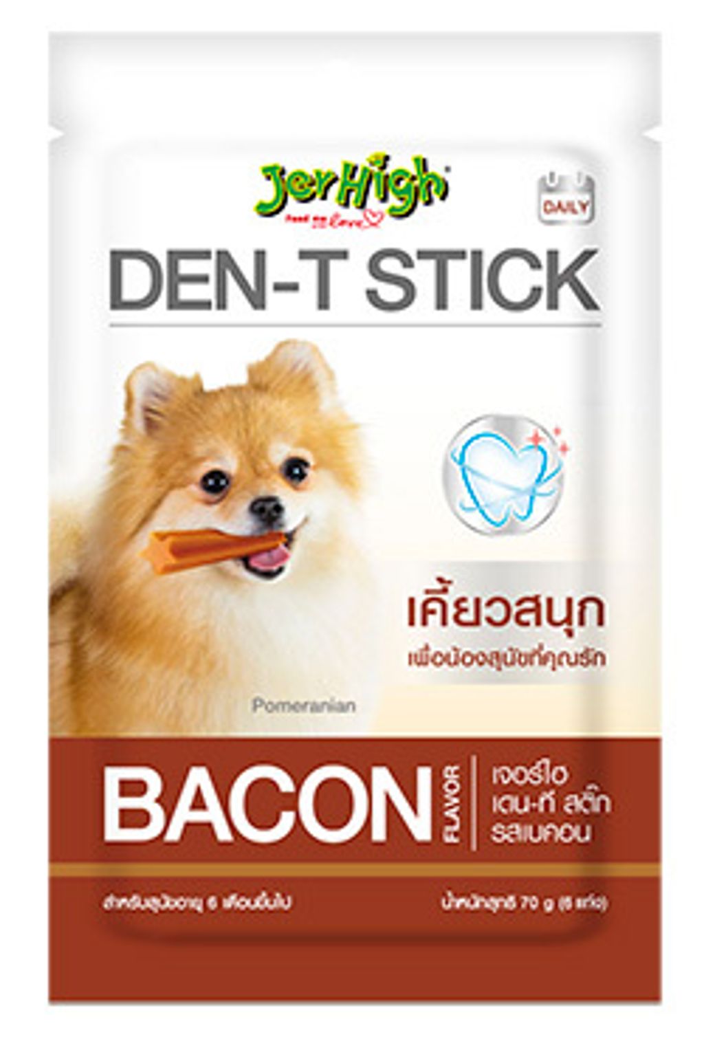 jerhigh den bacon.jpg