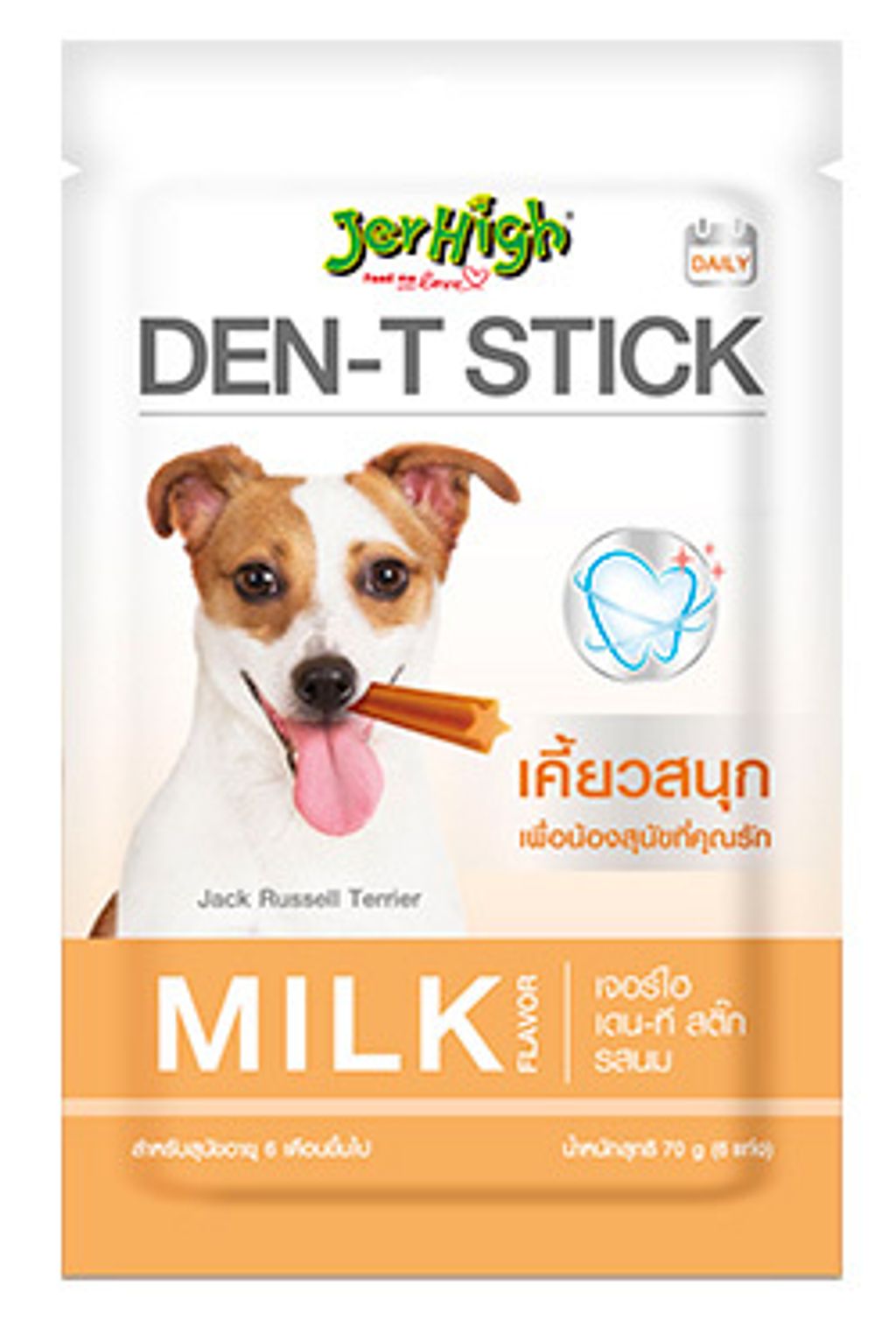 jerhigh den t milk.jpg