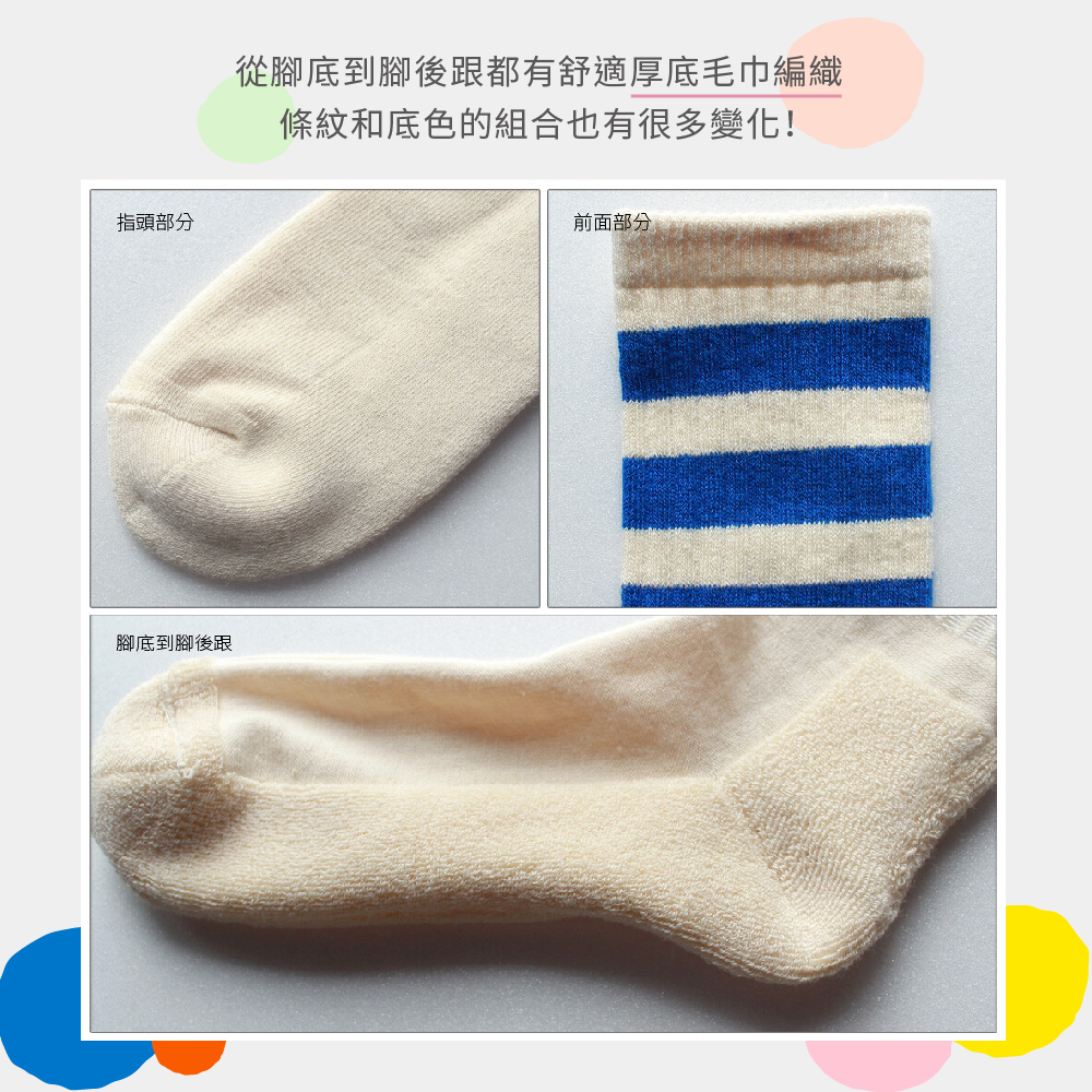 CS12 厚底毛巾藍色條紋襪_07