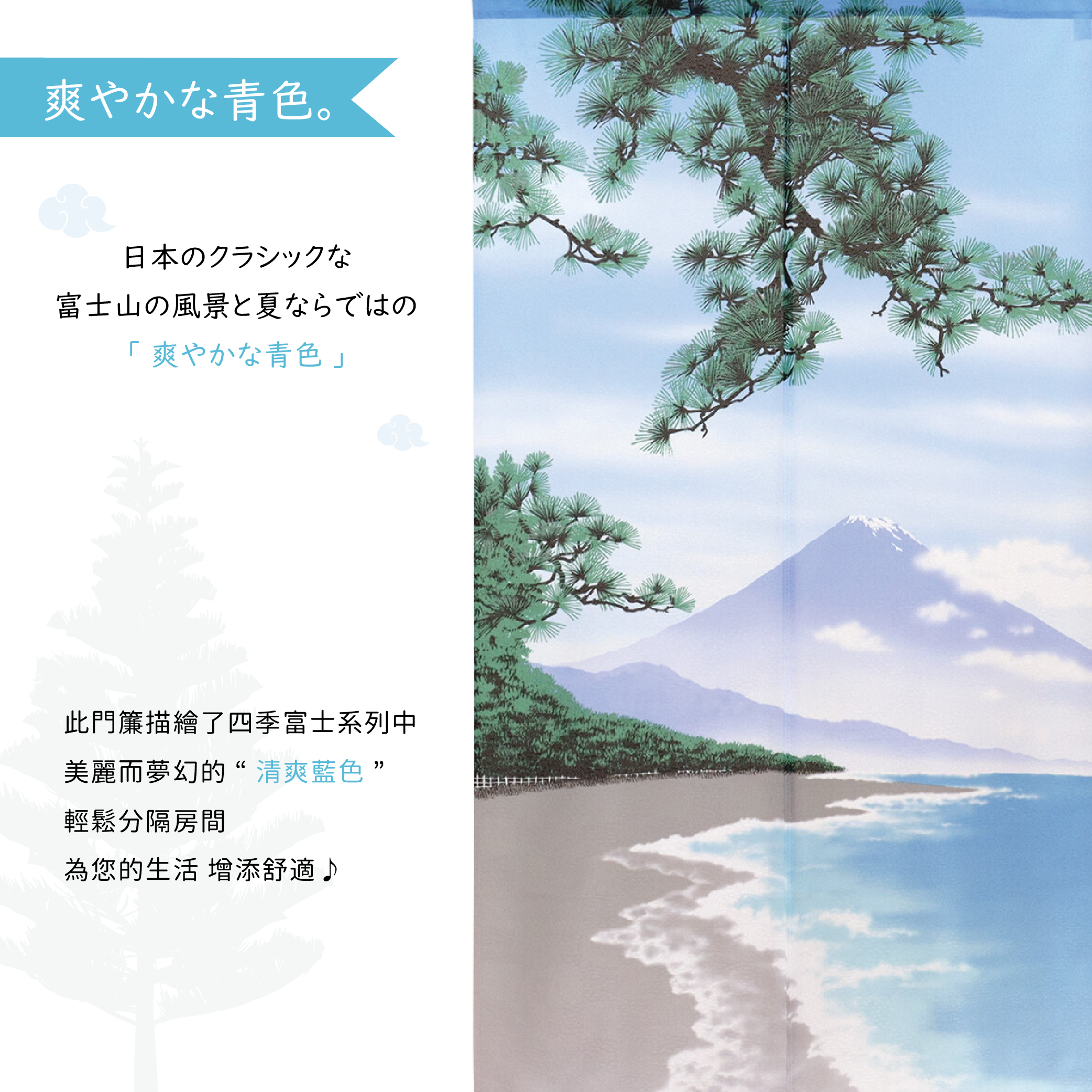 51.日本製【コスモ】長門簾《夏季富士山》_02