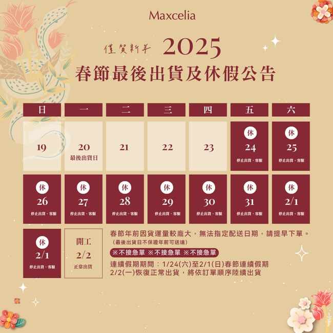 Maxcelia 瑪莎利亞 ｜瑪莎家居 |  - 