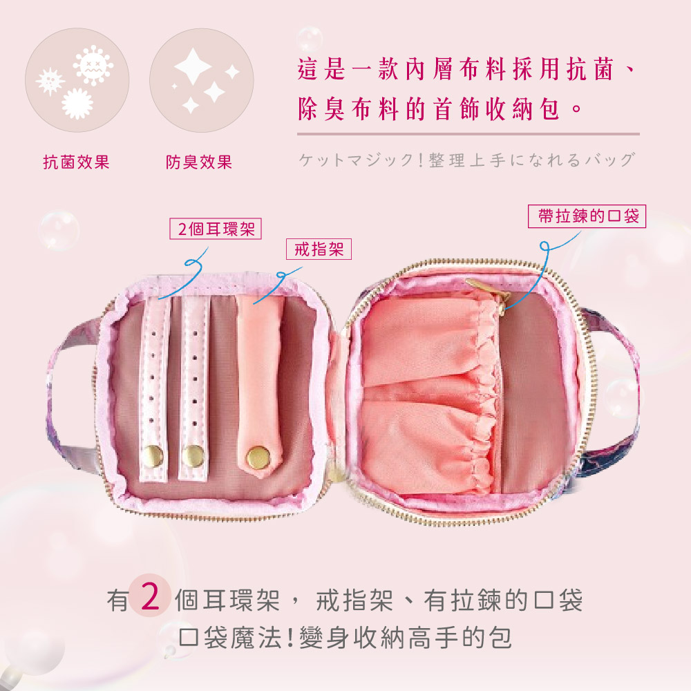 3.首飾收納包-櫻桃系列_03