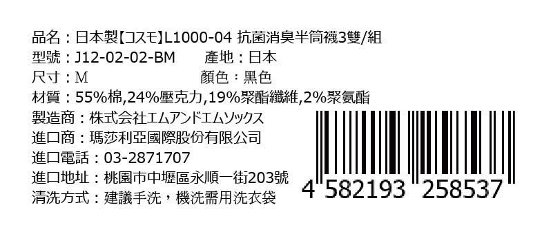 J12-02-02BM-03