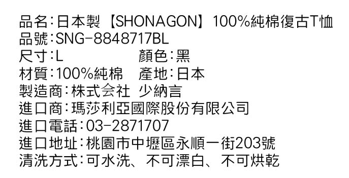 SNG-8848717_BL