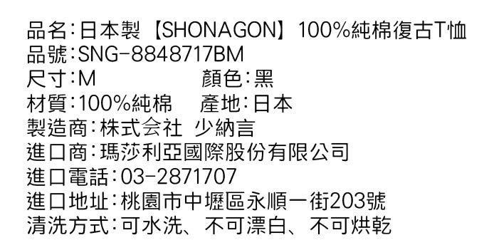SNG-8848717_BM