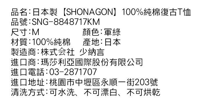 SNG-8848717_KM