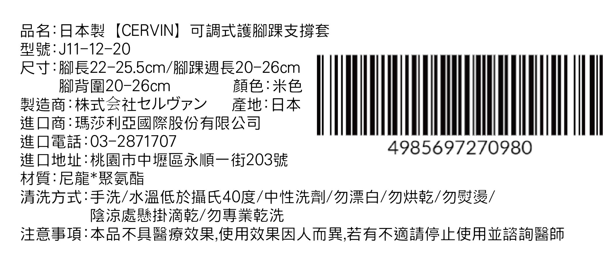 標籤