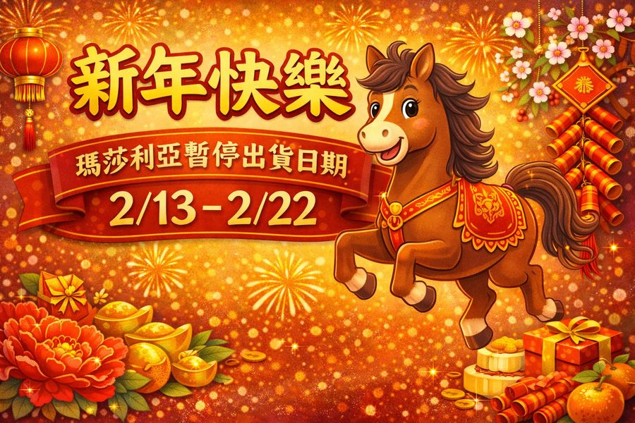 Maxcelia 瑪莎利亞 ｜瑪莎家居 |  - 