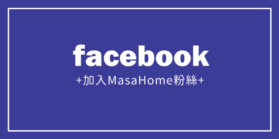 Maxcelia 瑪莎利亞 ｜瑪莎家居 |  - 加入粉絲團