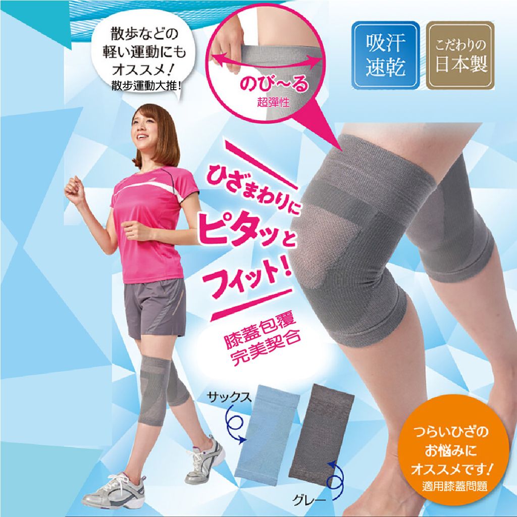3.保養日常專用護膝-中文