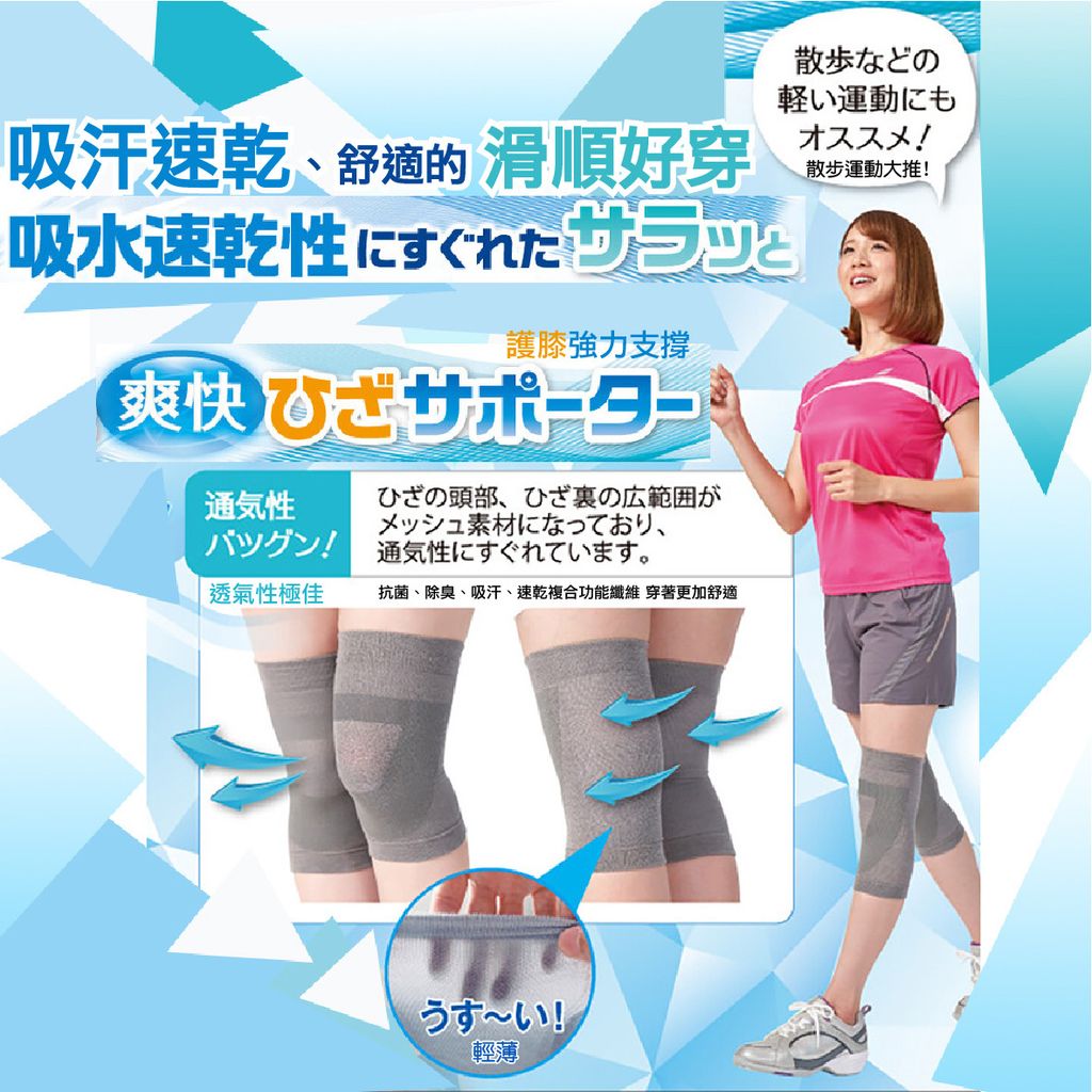 4.保養日常專用護膝-中文