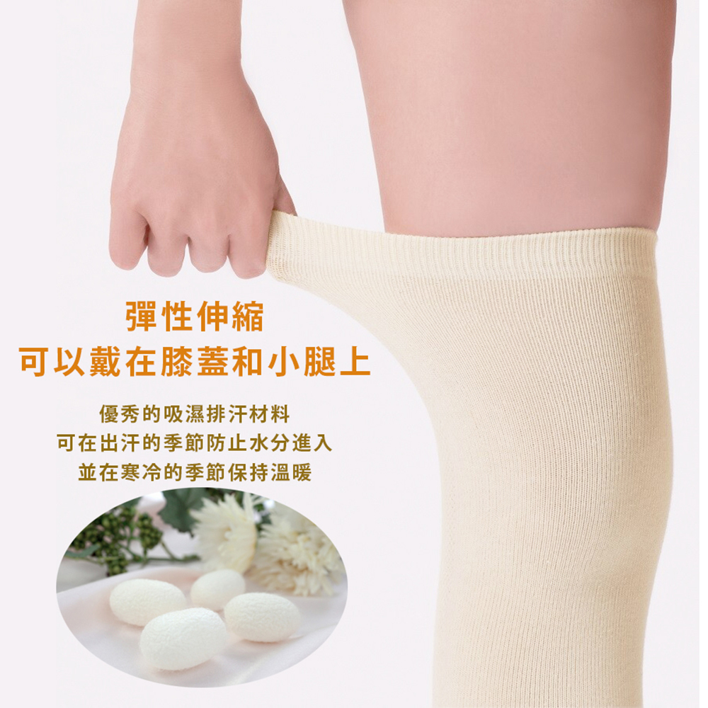 2. 真絲輕柔膝蓋關節四季護套