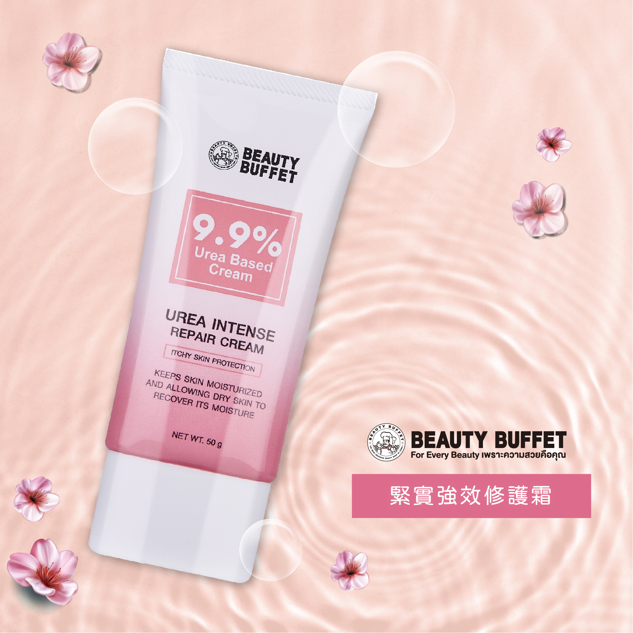 緊實強效修護霜_01