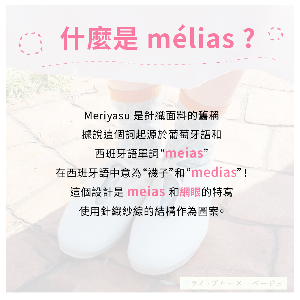 CS14-99 棉紡網眼分趾襪_02