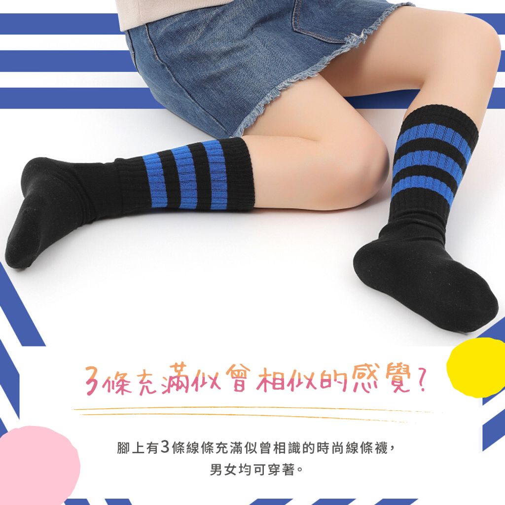CS12 厚底毛巾藍色條紋襪_03
