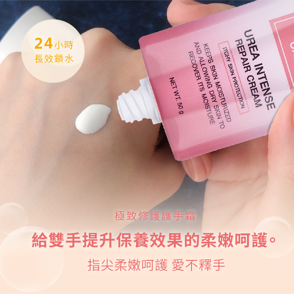 緊緻強效護手霜_02